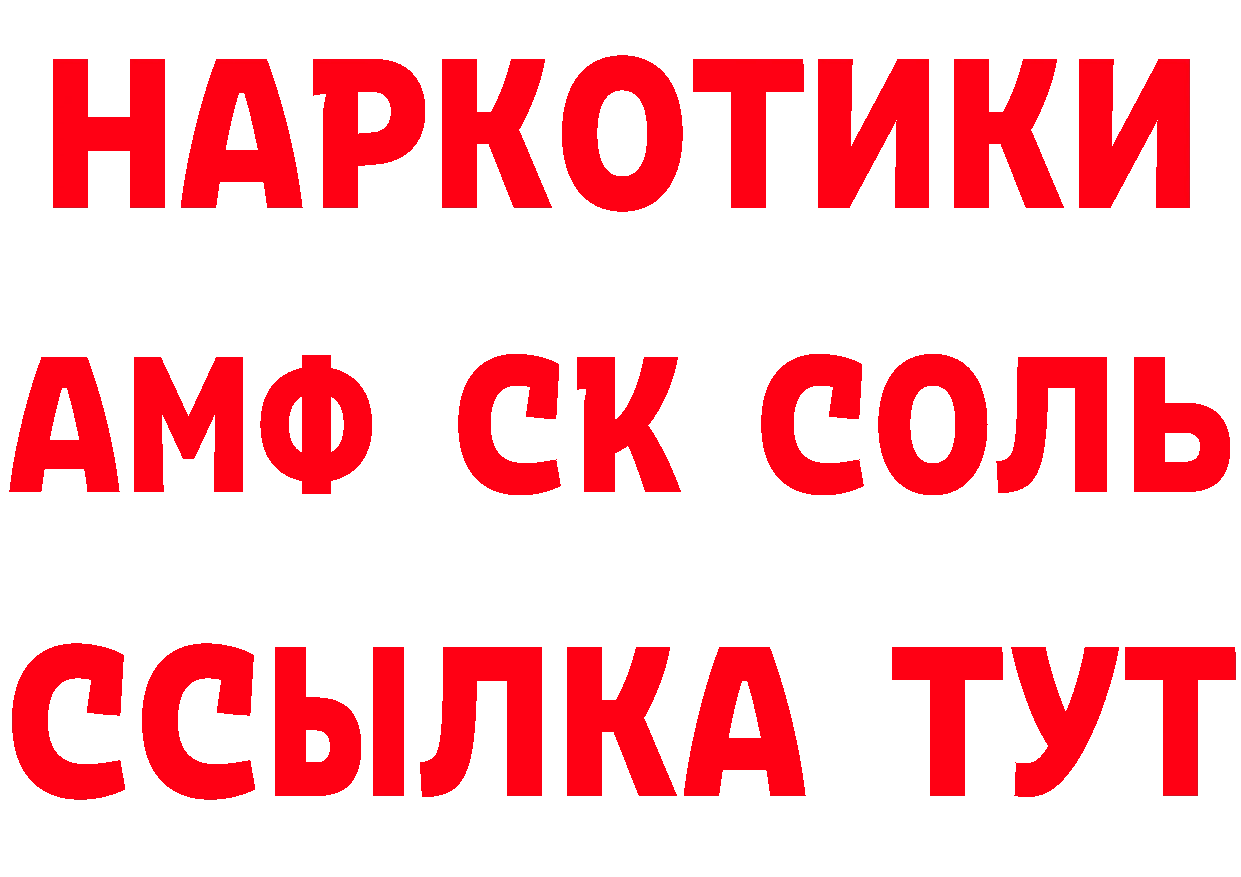 Кетамин VHQ вход площадка ссылка на мегу Саров